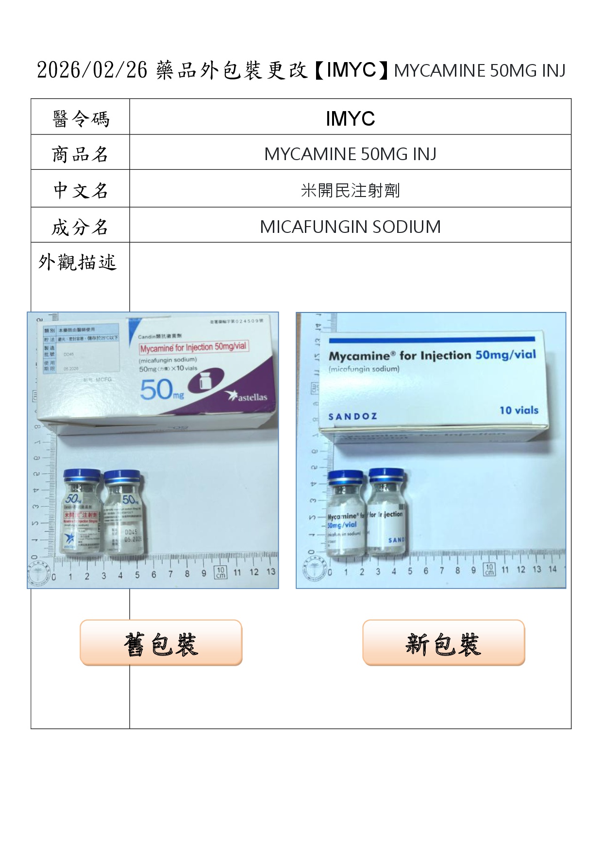 外包裝圖片