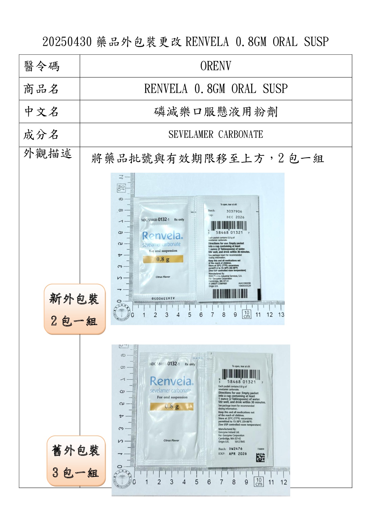 外包裝圖片
