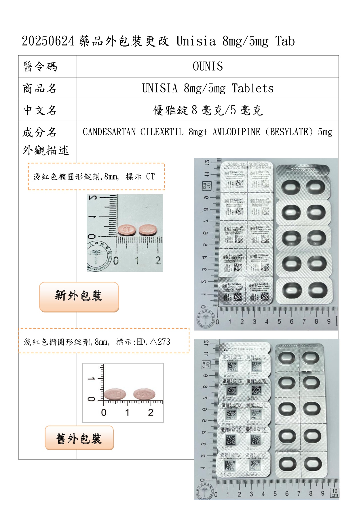 外包裝圖片