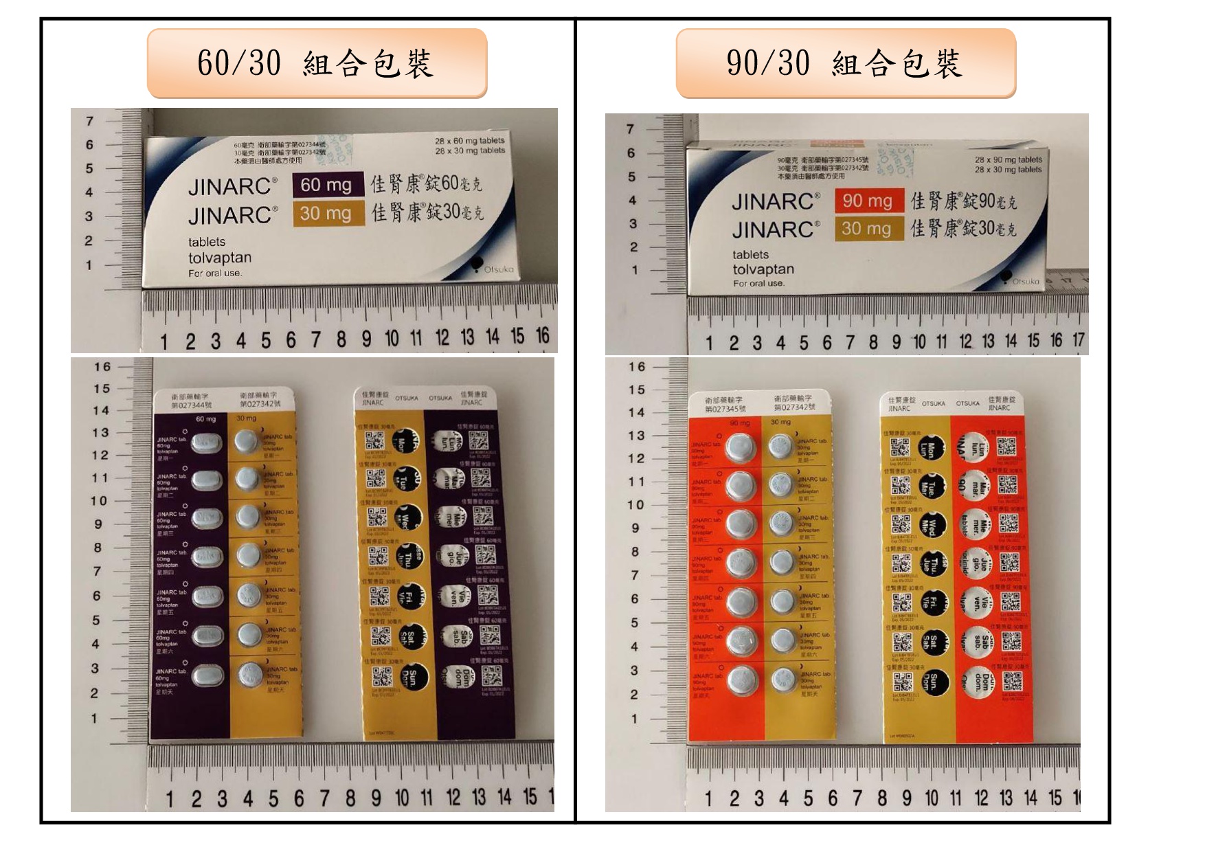 外包裝圖片