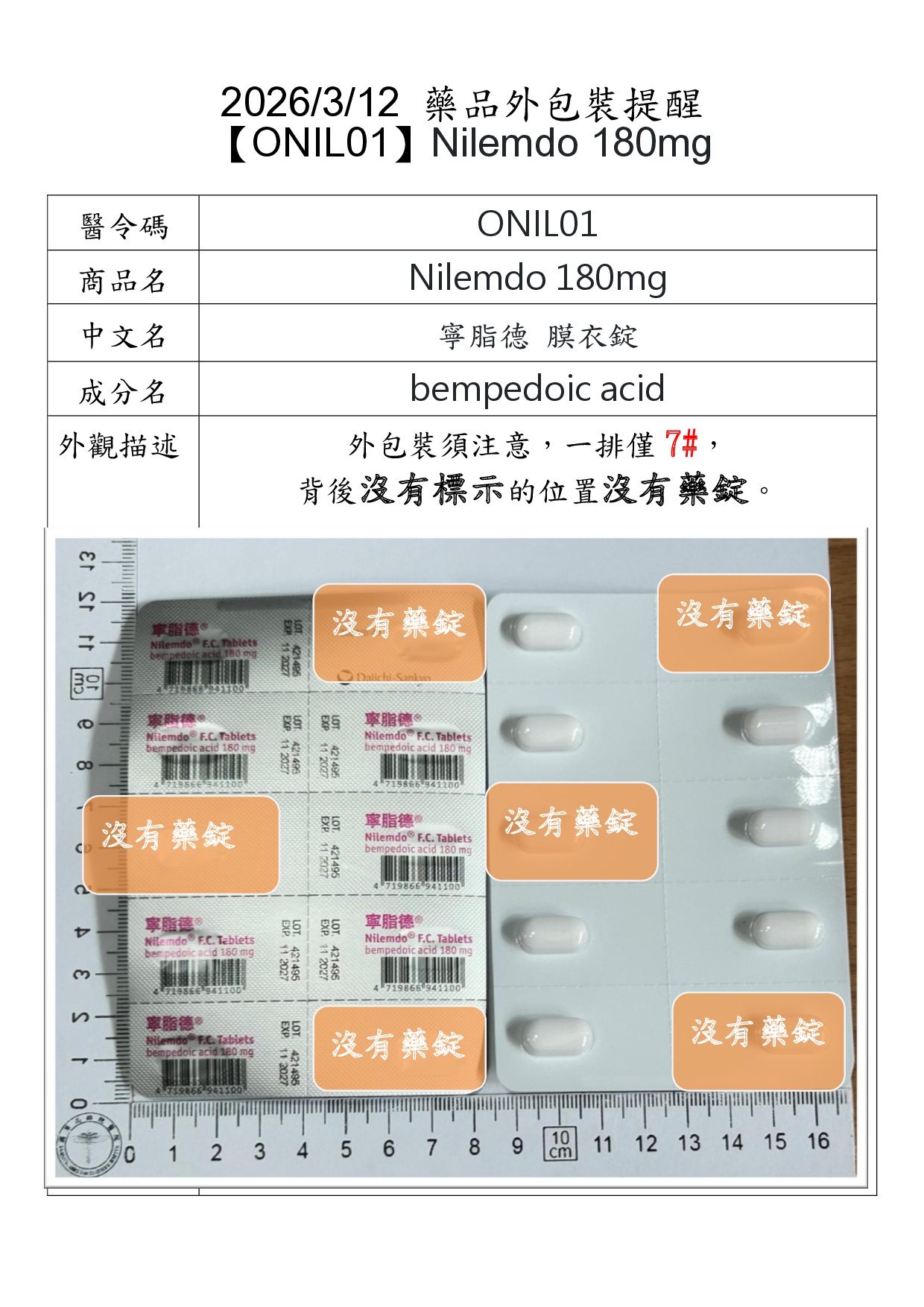 外包裝圖片